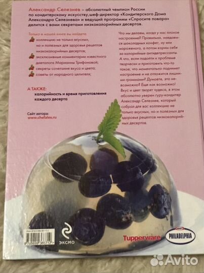 Книги по кулинарии