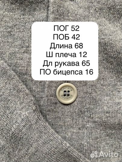 Кардиган 50 Kangra шерсть шелк