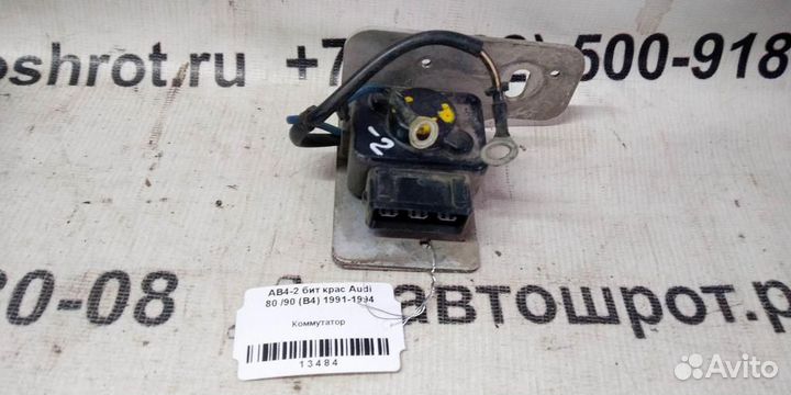 Коммутатор Audi 80 B4 91-94г