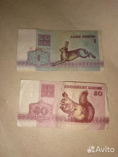 Банкноты царские СССР Белорусь