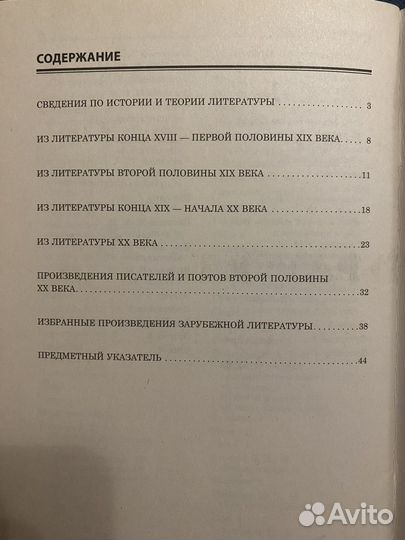 Сборник егэ и огэ по литературе