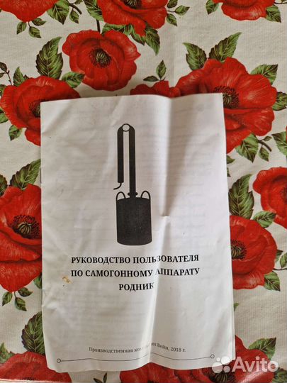 Дистиллятор Родник 20 литров