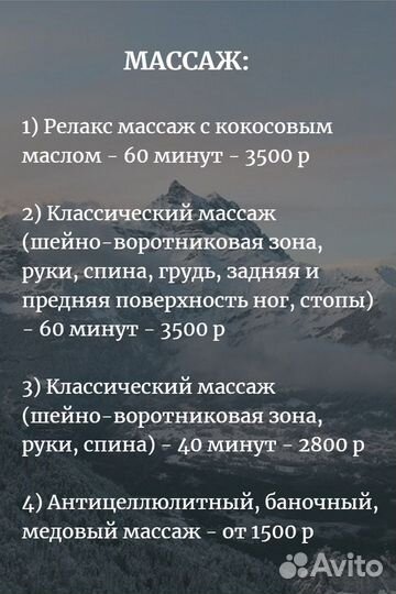 Массаж классический, релакс, коррекция фигуры