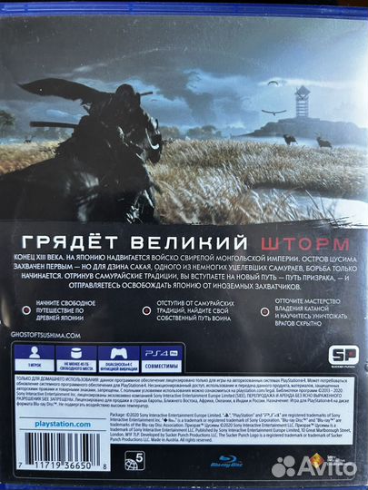 Игра Призрак Цусимы (PS4) Русская версия