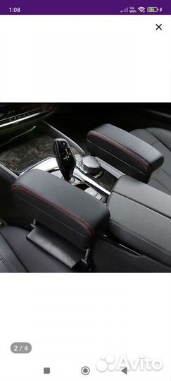 Универсальные подлокотники