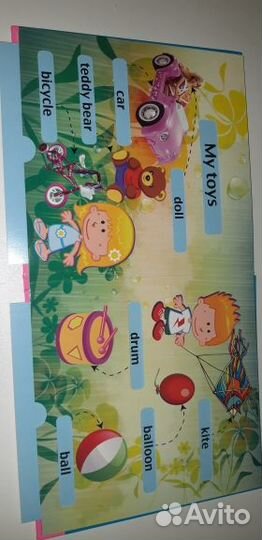 Английский. Словарь с выдвижными картинками