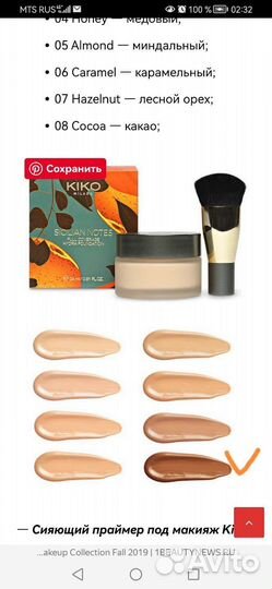 Тональный крем с кистью Kiko sicilian notes, 08