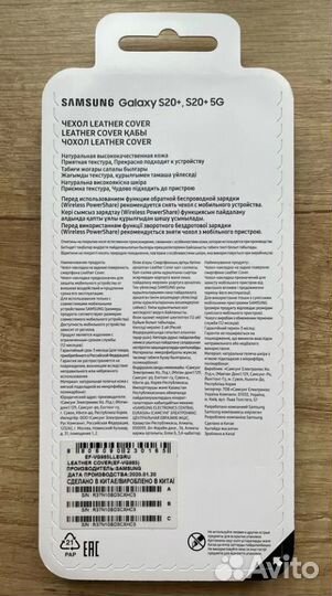 Чехлы для Samsung - Z Flip / S20+ / S9 (оригинал)