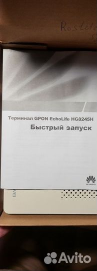 Терминал gpon Huawei ростелеком
