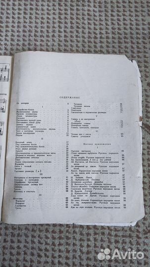 Самоучитель игры на баянеавторы: Алехин В., Шашкин