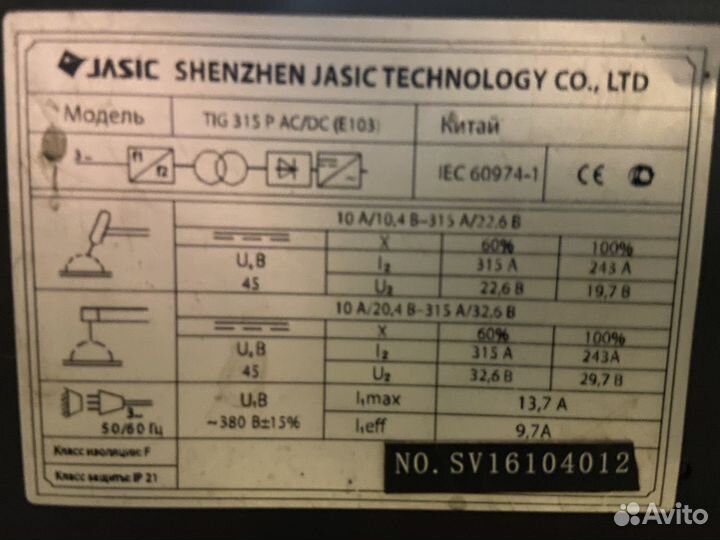 Сварочный инвертор