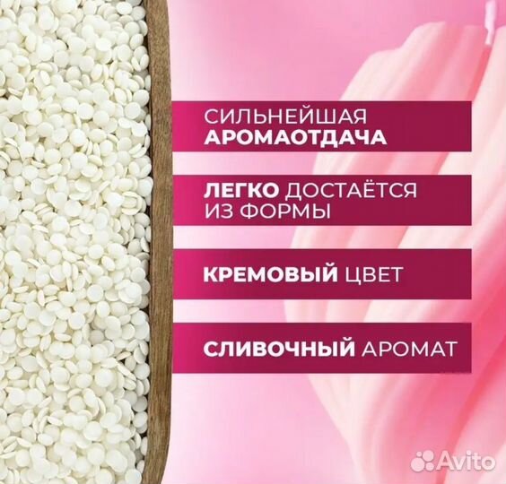 Воск соевый (для формовых свечей) Kera Pillar