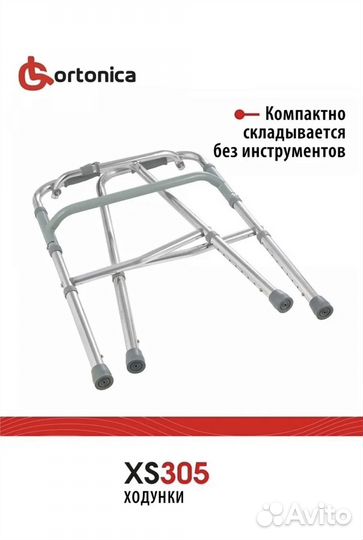 Ходунки шагающие для взрослых