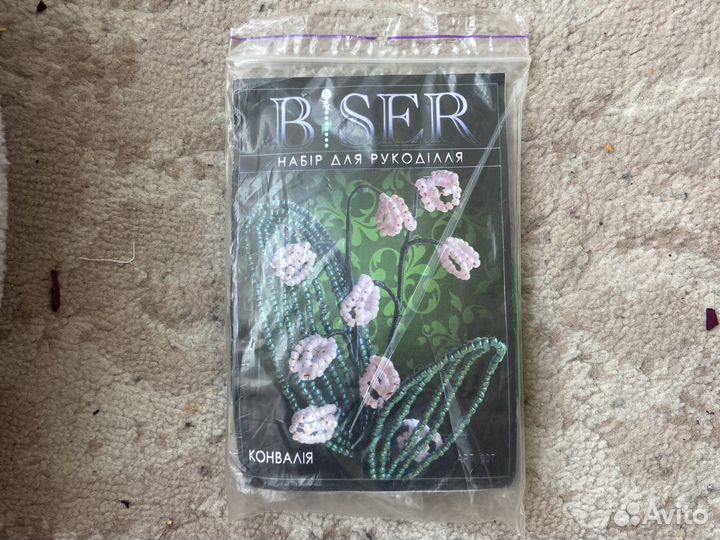 Набор для бисероплетения