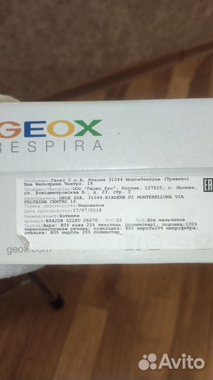 Ботинки geox для мальчика 22