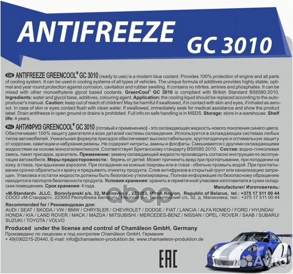 Антифриз GreenCool GC3010 G11, 10 кг (син.) 751