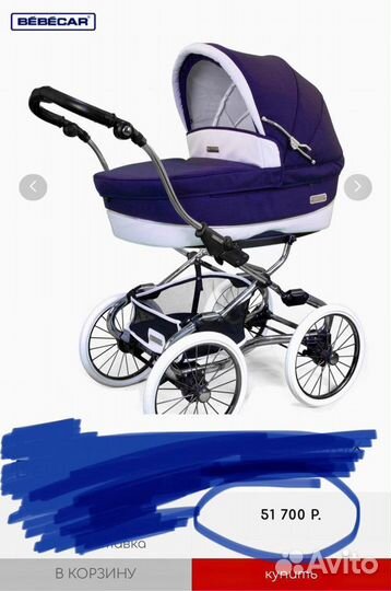 Детская коляска
