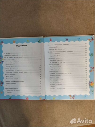 Книга для детей