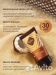 Zeitun Солнцезащитное молочко для тела SPF30 50ml