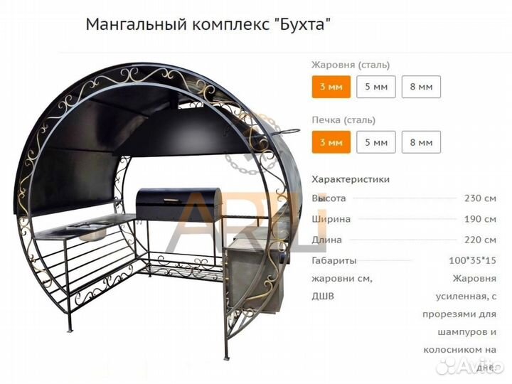 Мангал с крышей / Рассрочка от Производителя