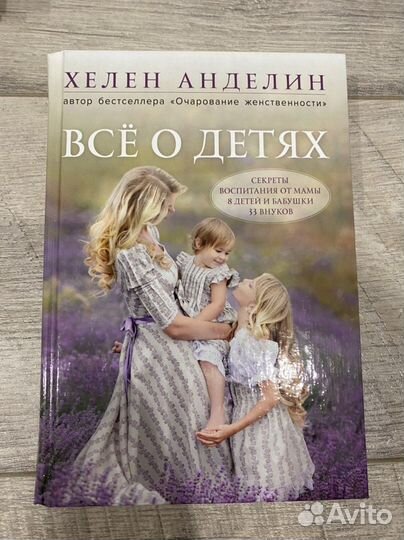 Книги о материнстве 4 шт