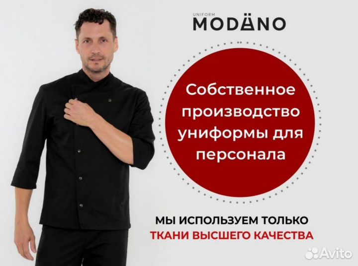 Китель поварской женский