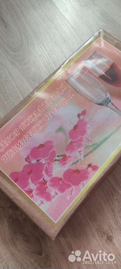 Бокалы для шампанского