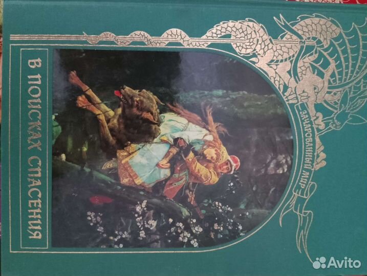 Книги зачарованный мир