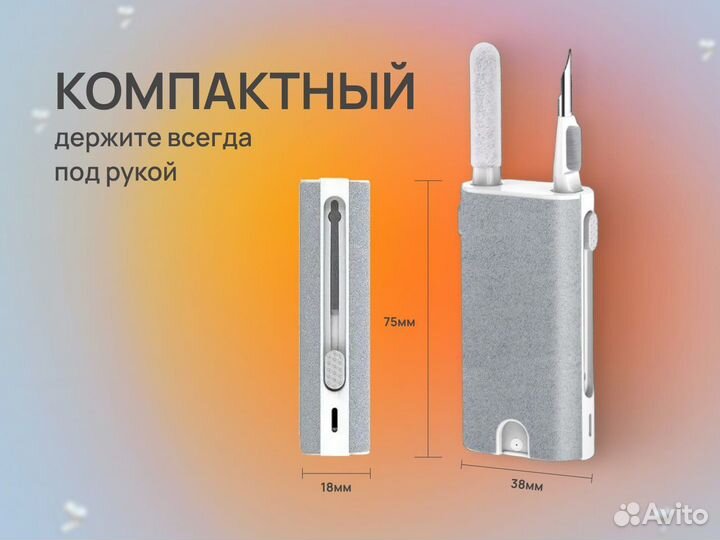Набор для чистки гаджетов