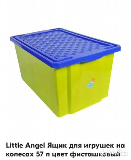Ящик для игрушек на колесах