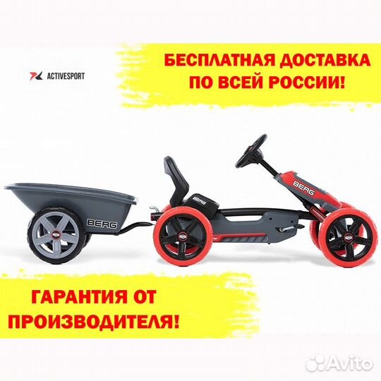 Веломобиль Berg Reppy Rebel