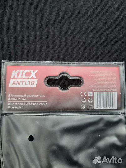 Антенный удлинитель