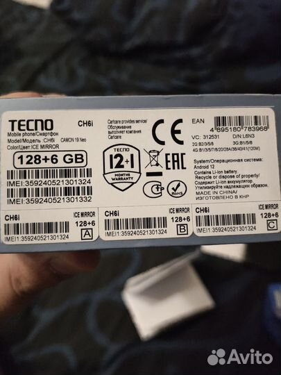 TECNO Camon 19 Neo, 6/128 ГБ