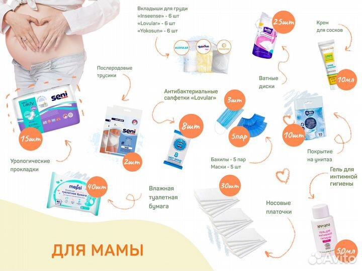 Готовая сумка в роддом «Органик VIP», красная