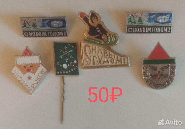 Значки СССР. Праздничные. Новый год. 8 Марта. и др