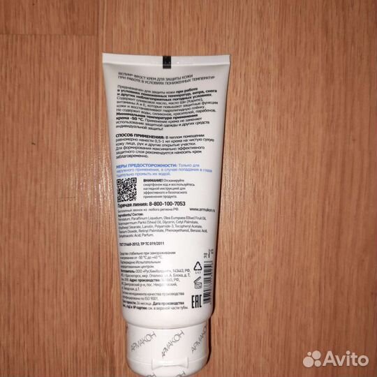 Крем для защиты от пониженных температур