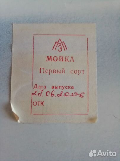 Раковина, мойка сталь эмаль 45*50 см