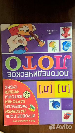 Учебное пособие для дошкольников