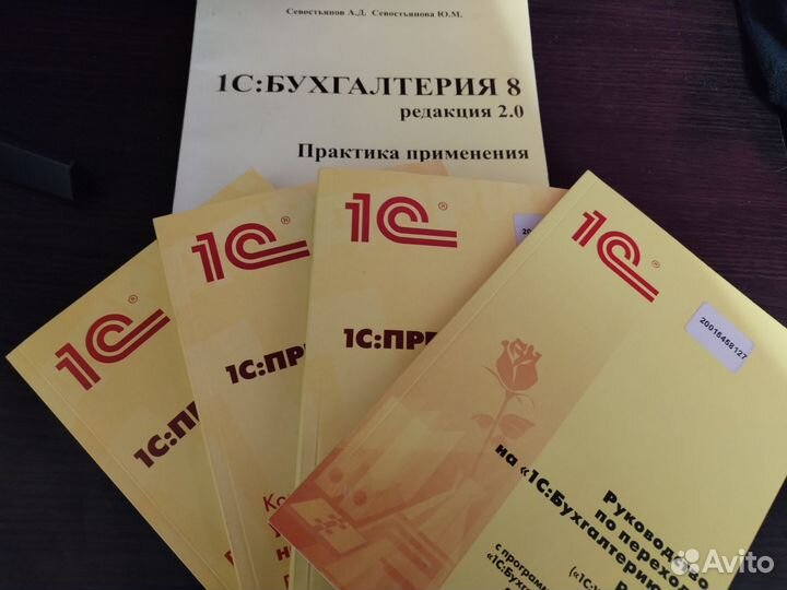 Книги 1С цена за все