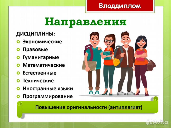 Диплом / ВКР / курсовая / отчет / магистерская