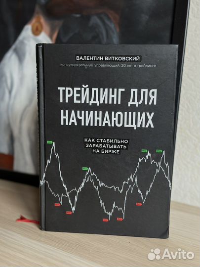 В.Витковский-книга 