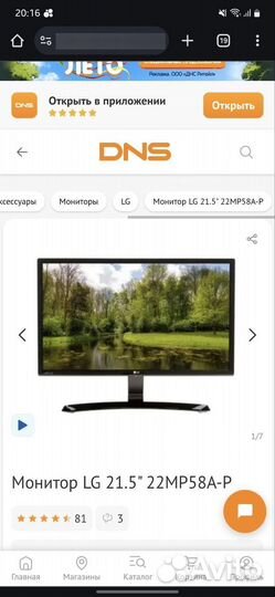 Монитор LG 21.5 FullHd