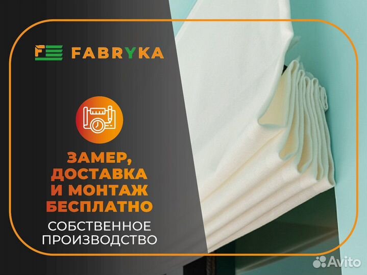 Римские шторы blackout