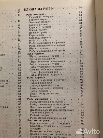Книга рецептов славянской кухни (из ссср)