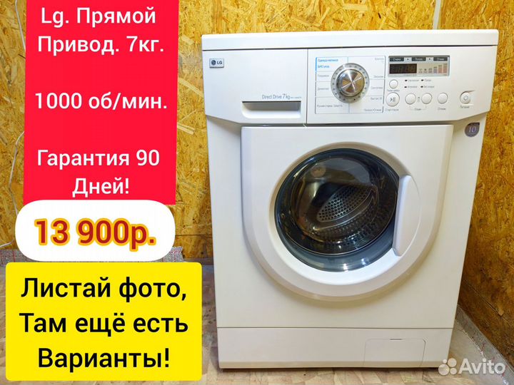 90 дней Гарантия. Стиральные машины