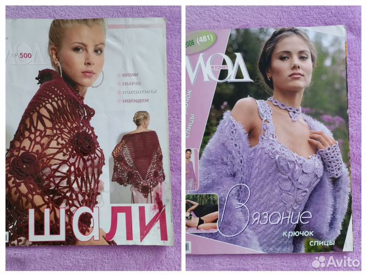 Журнал мод Шали Вязание
