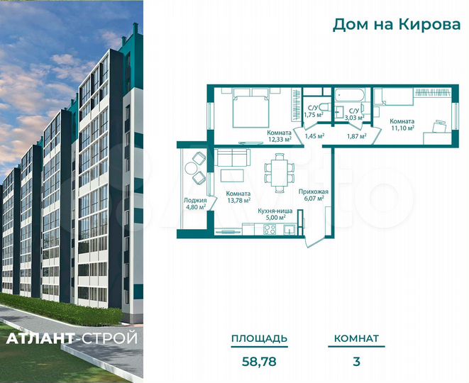 3-к. квартира, 58,8 м², 9/10 эт.