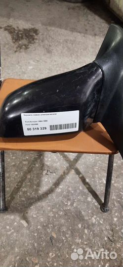 Боковое зеркало