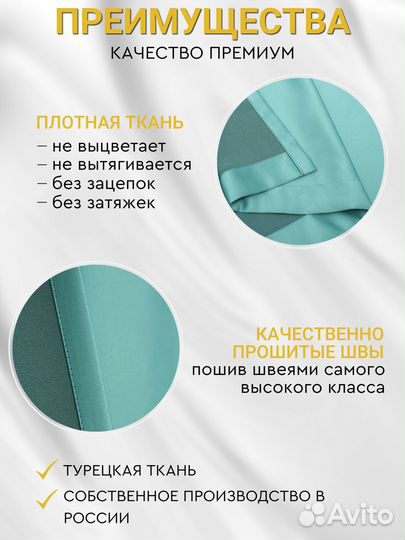 Интерьерные шторы мята