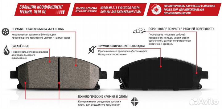 Передние колодки powerstop для GS300 evolution z